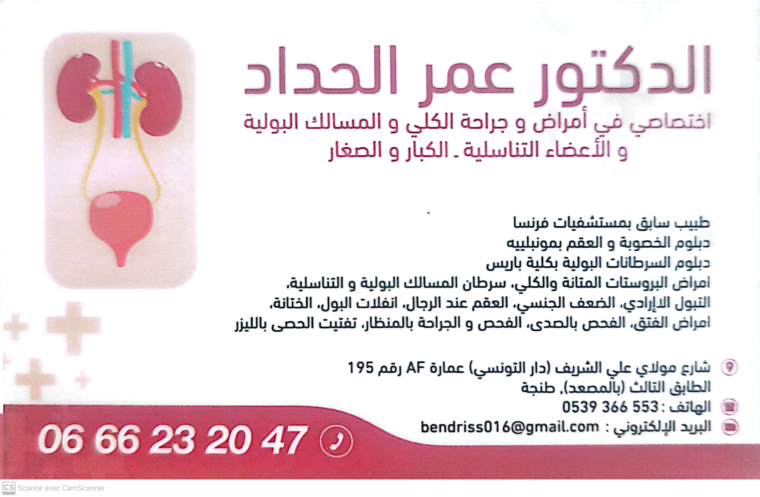 Doctor Image
